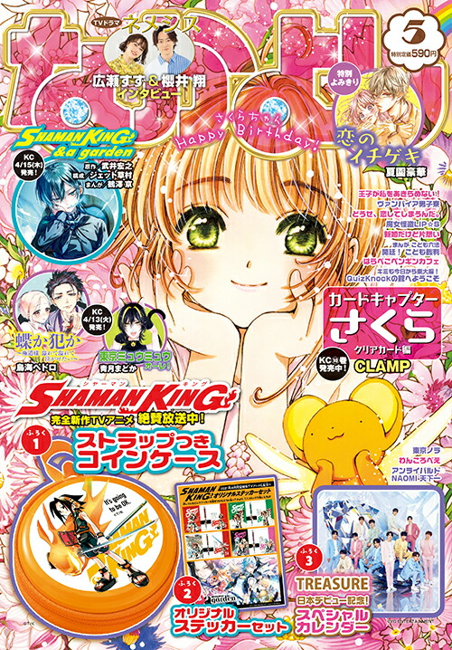 楽天ブックス なかよし 21年 05月号 雑誌 講談社 雑誌 楽天ブックス なかよし 21年 05月号 雑誌 講談社 雑誌